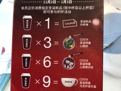 -COSTA COFFEE(常熟路店)