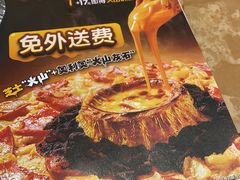 -达美乐比萨(骏壹万邦广场店)