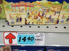 -天润发屯溪元一店(元一大观上河城店)