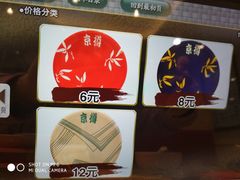 -京樽回転寿司(奥林匹克店)