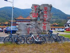 -大余丫山旅游度假区