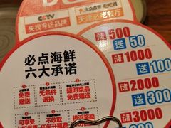 -必点海鲜·鲅鱼水饺(鞍山西道店)