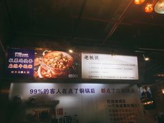 -巴四老城区炭火蛙锅(张江店)