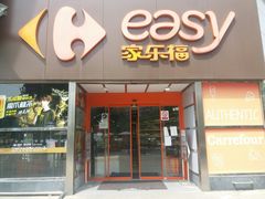 -家乐福(古北店)