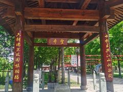 -陈武帝故宫