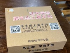 -乡土黄·鲜牛肉火锅·小龙虾(兴业街店)