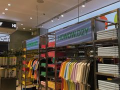 -HOWOW·D2Y(柏威年店)