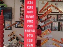 -天津堆姐糖堆刨冰(河东区总店)