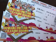 -刘老根大舞台-长春旗舰店