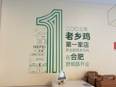 -老乡鸡(舒城路店)