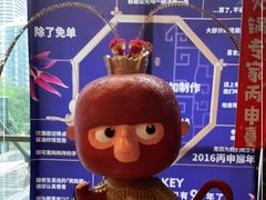 -丙申臺火锅