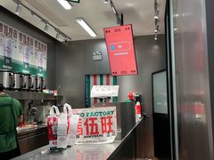-马伍旺饮料厂(将军大道店)