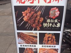 -撒拉花儿·新疆菜·清真(太阳宫店)