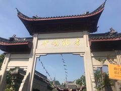 -鸡鸣赐茶(鸡鸣寺路店)