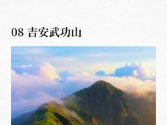 -三清山风景名胜区