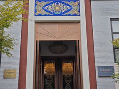 -北京友谊宾馆·俄罗斯餐厅