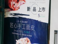 菜单-小竖点徽派卷面皮(洪都店)