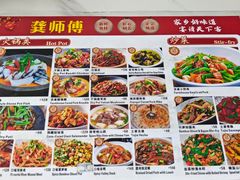 -龚师傅土菜馆.地道农家菜(魅力湘西店)