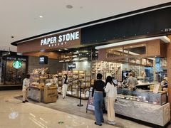 -PAPER STONE BAKERY(天汇广场店)