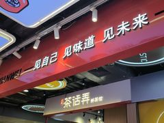 -见味花甲(合生汇店)