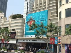 -大光明电影院(南京西路店)