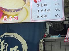 -鞠氏黑芝麻糊(水塔店)