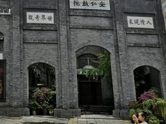 -安仁古镇