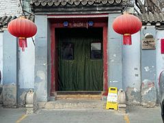 -望京一号(请您到博雅店用餐·博雅店)