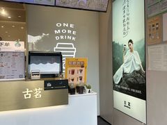 -古茗(番禺厦滘店)