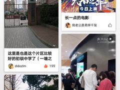 -上海市格致初级中学