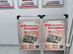 -中国联通(哈尔滨市道里区河图营业厅)