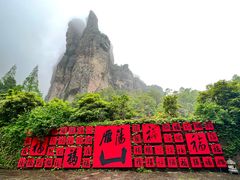 -雁荡山风景名胜区