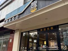 -魏家凉皮(南楼店)