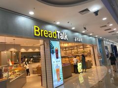 门面-面包新语(滨湖万达店)
