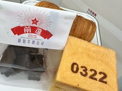 -红星前进面包牛奶公司(君太店)