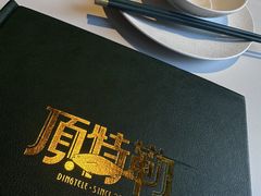 -顶特勒·黄鱼馆·特色菜(上海大世界店)