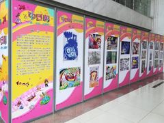 -中国福利会少年宫