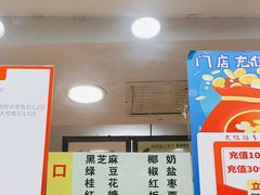 -矮子馅饼(大成路店)