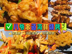 -大哈福烧烤·海鲜·家常菜(延安三路店)