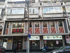 门面-云南路美食街