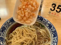 -裕兴记·三虾面(西北街总店)