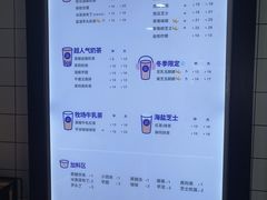 菜单-茶百道(京溪店)