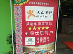 -小娘惹厨房Little Nyonya(狮城有约上榜店)