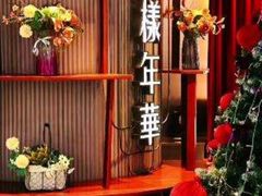 -上海人家花樣年华(中山公园店)