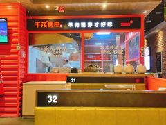 -丰茂烤串(金源店)