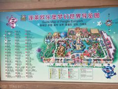 -蓬莱欧乐堡梦幻世界