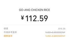 -红大哥水门鸡饭(總店)