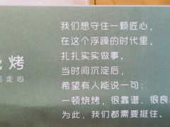 -一顿烧烤(八经街店)