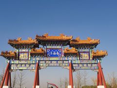 -南海子公园