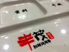 -丰茂烤串(建设街店)
